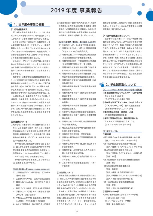 尚美学園大学学報no0