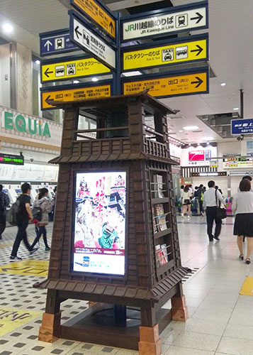 Ekino Kane Station
Bell Tower