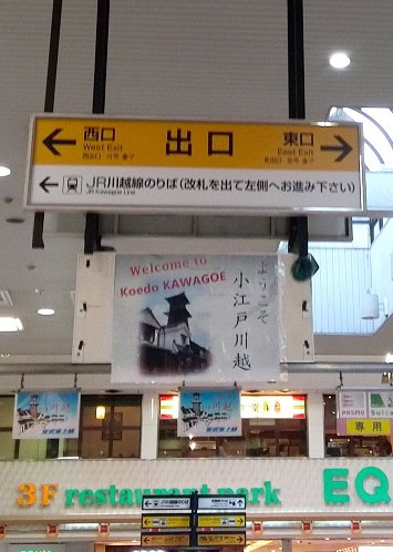 Information board outside the ticket
gates at Kawagoe Station