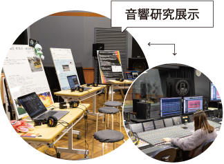 録音スタジオ