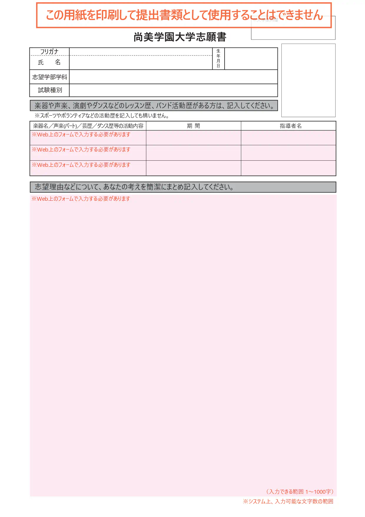 志願書