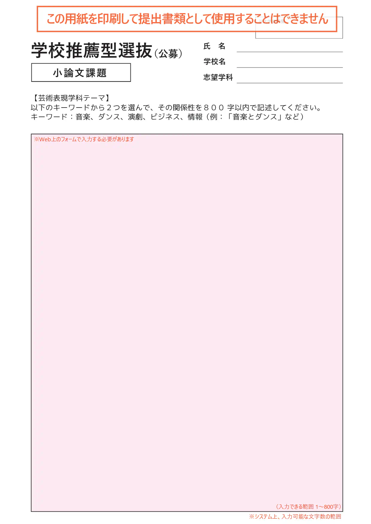 小論文