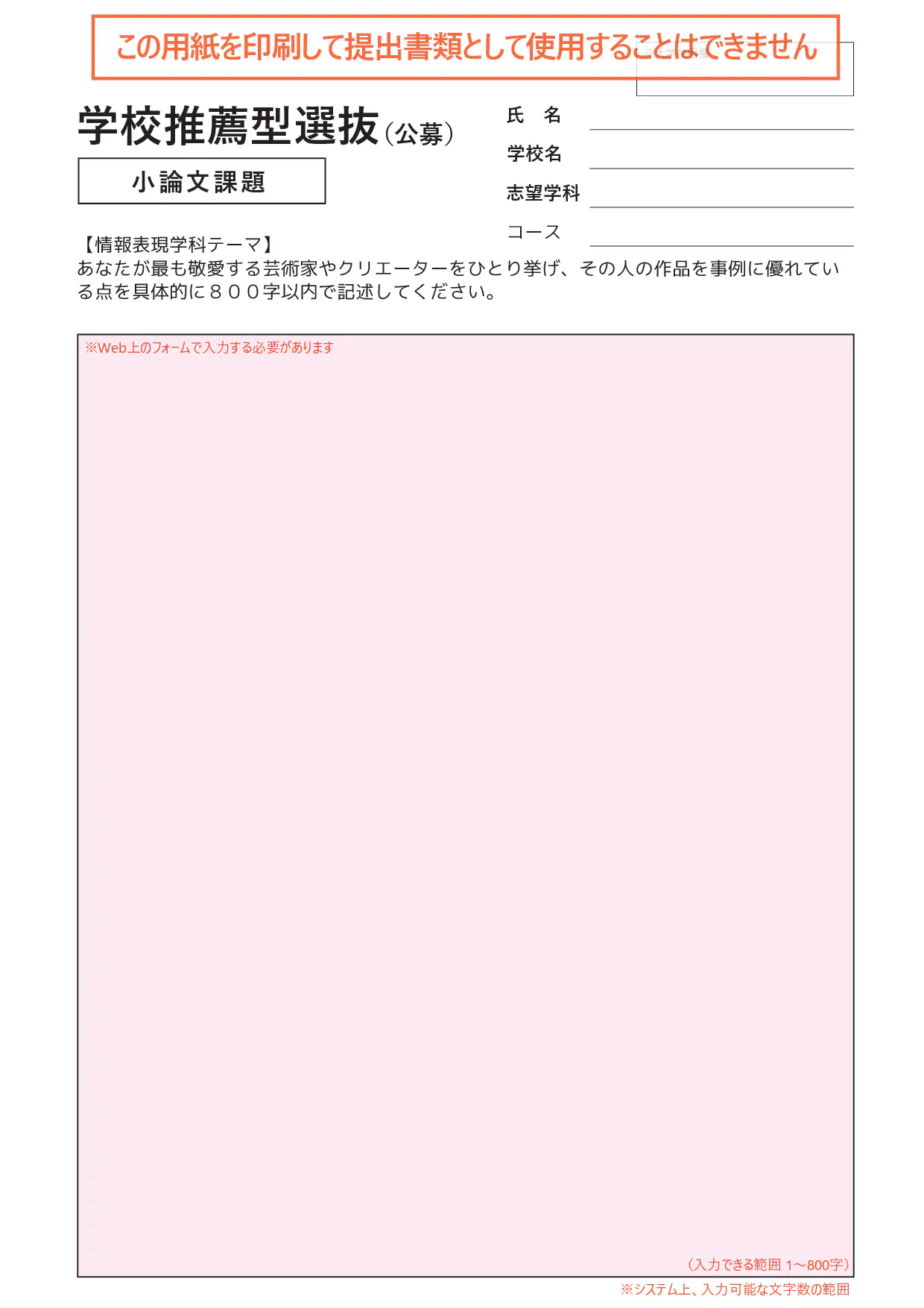 小論文