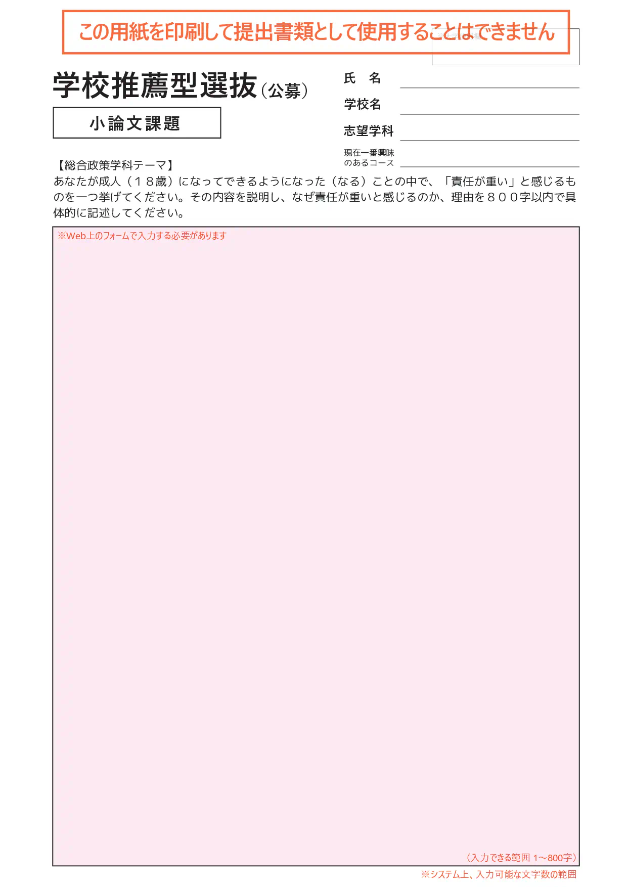 小論文