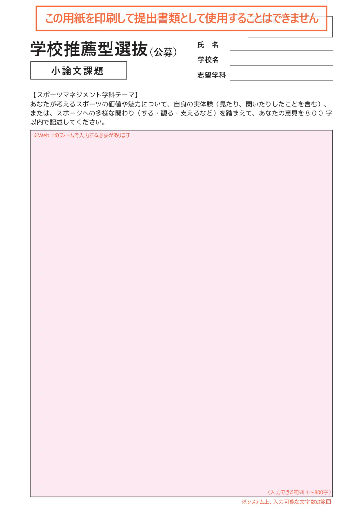 小論文