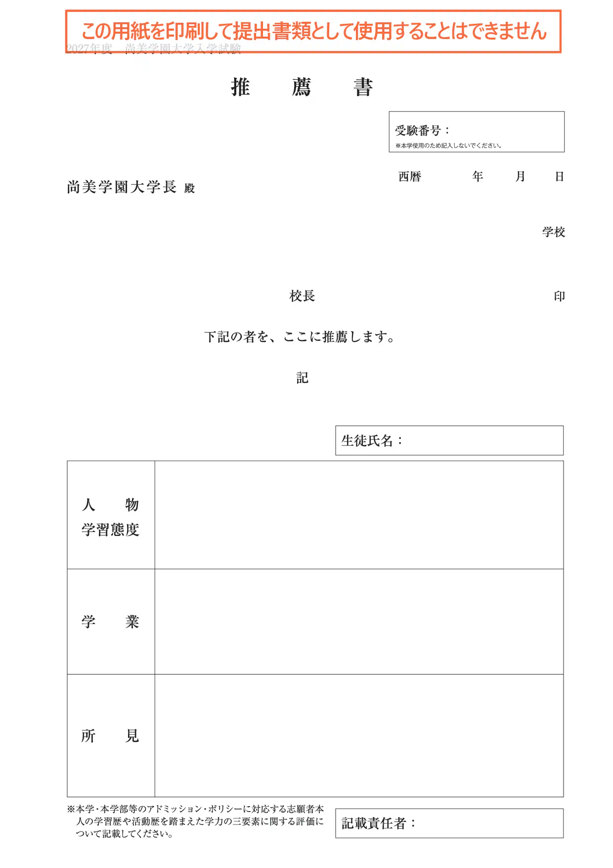 推薦書