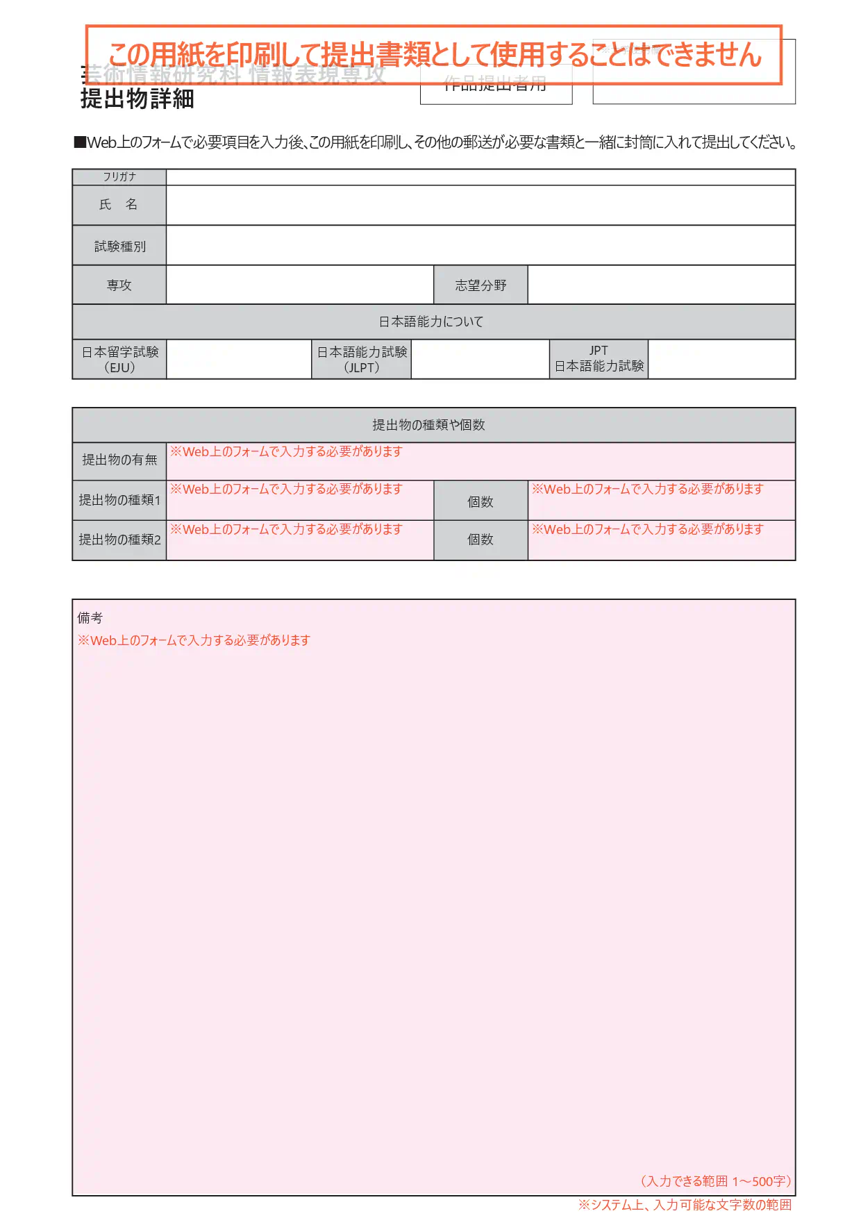 情報表現専攻 提出物詳細