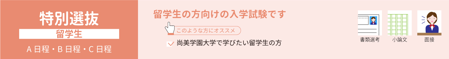 留学生