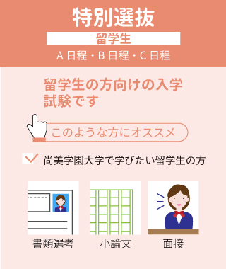 留学生