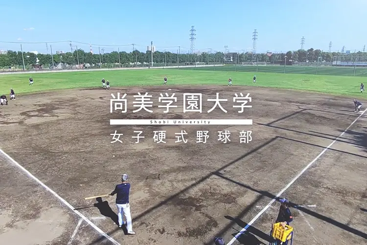 女子硬式野球部