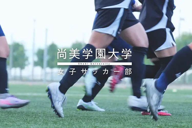 女子サッカー部