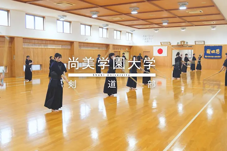 剣道部