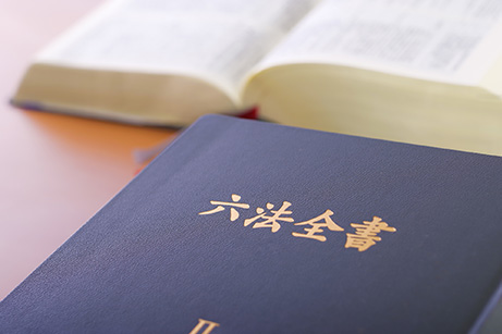 刑法