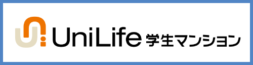 UniLife学生マンション