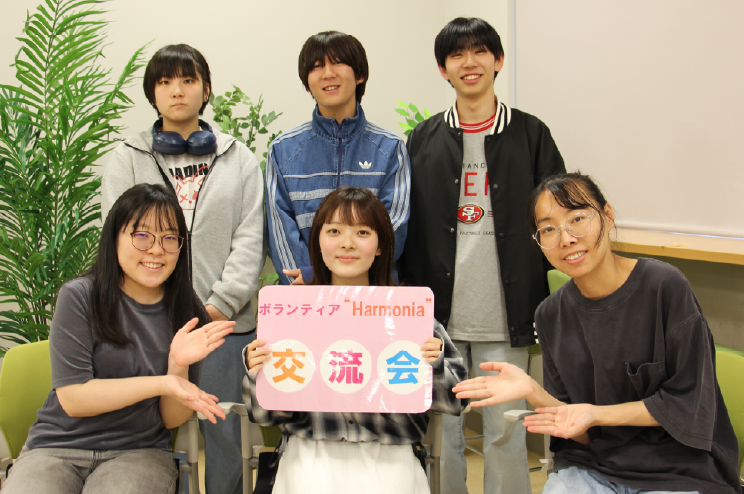 ボランティア❝Harmonia❞