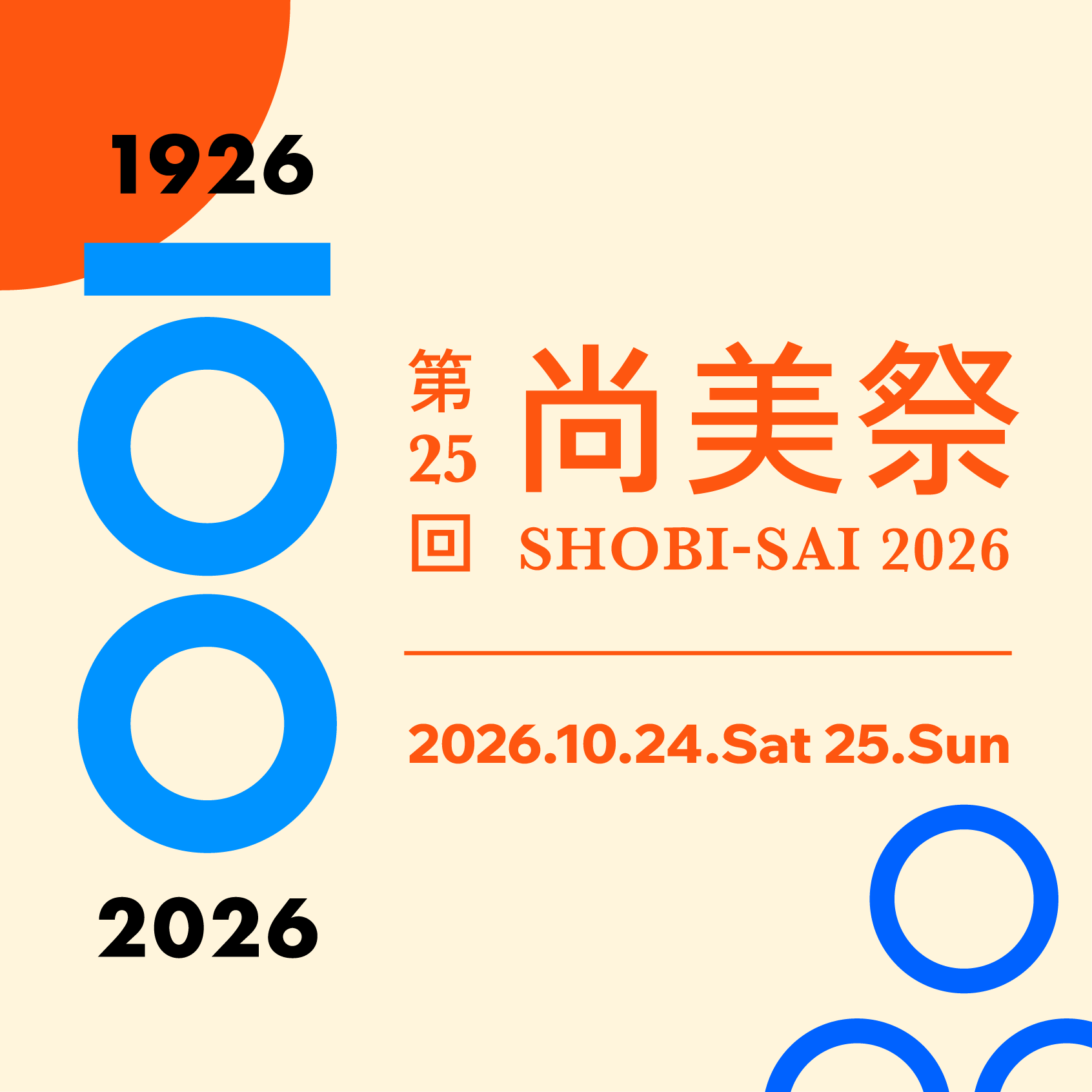 尚美祭