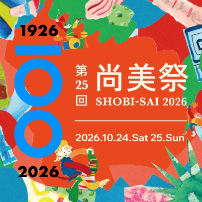 尚美祭