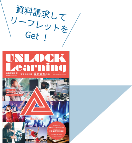 芸術表現学科リーフレット