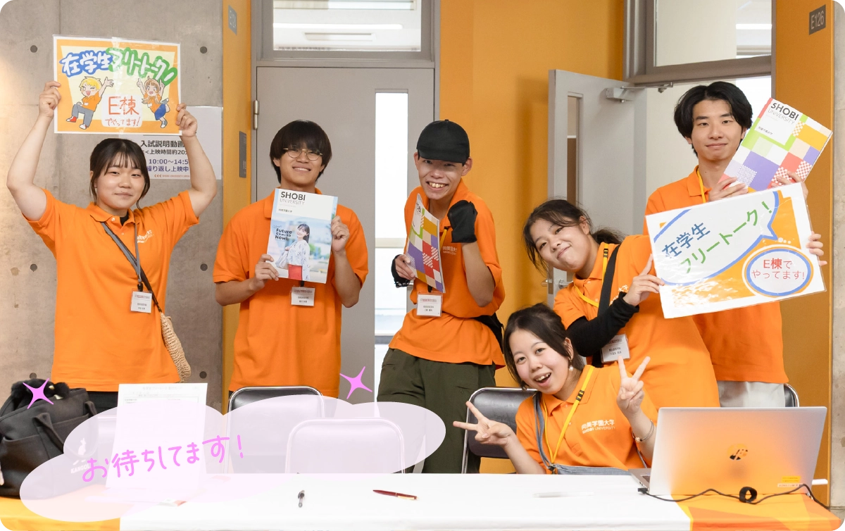 在学生フリートーク