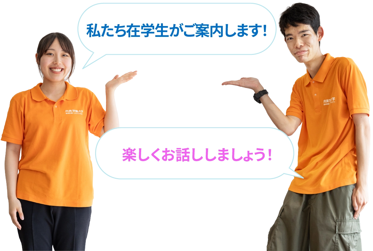 在学生フリートーク