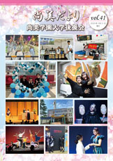 尚美だよりVol.40