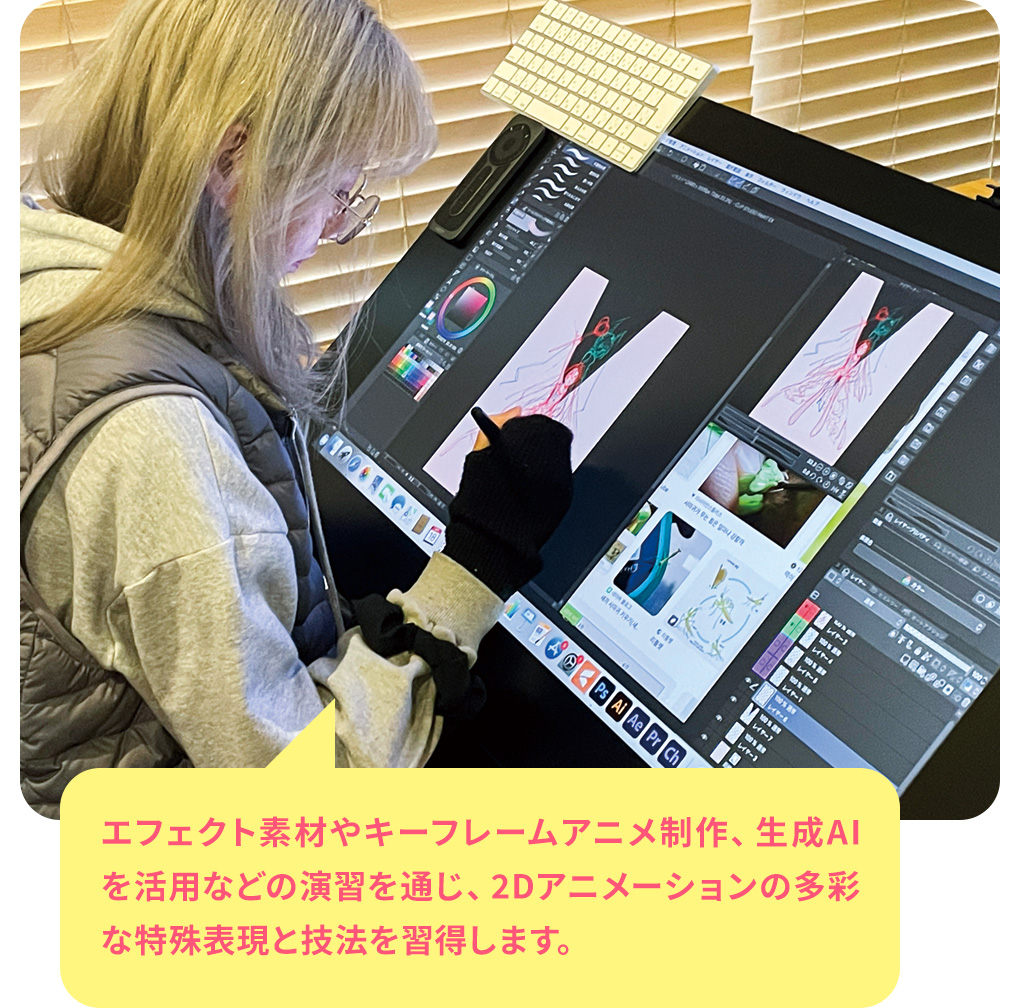 Animation